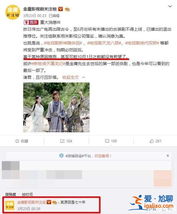 限古令爆禁到10月 7大类古装剧消失？