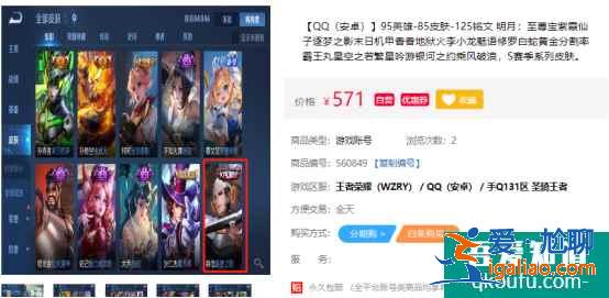 王者荣耀逐梦系列皮肤何时返场，逐梦系列皮肤在2021年会返场吗？