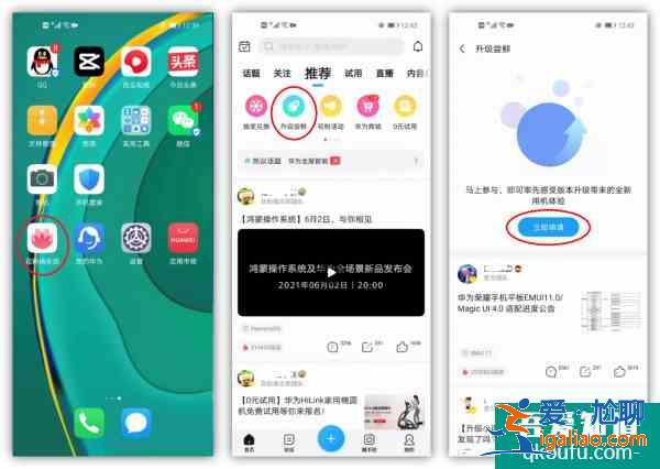 华为手机怎么升级鸿蒙系统？