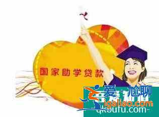 如何查询助学贷款？