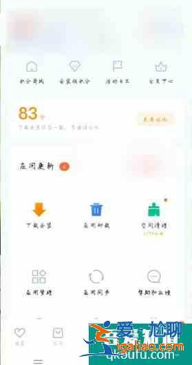 手机软件误删怎么恢复？
