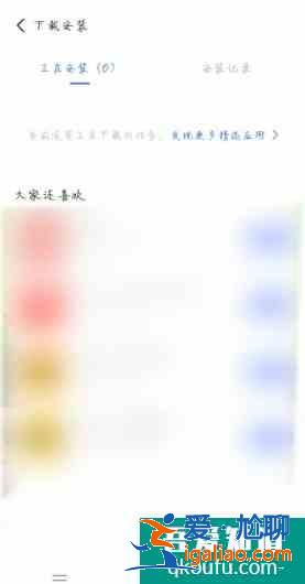 手机软件误删怎么恢复？