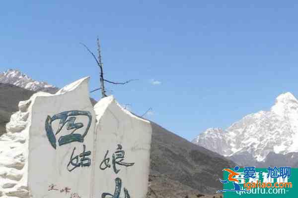 冬天去四姑娘山好玩吗 四姑娘山景区攻略？