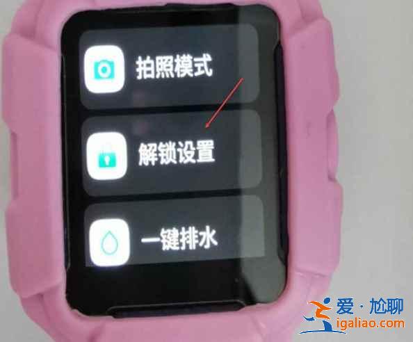 小天才z6怎么取消锁屏密码？