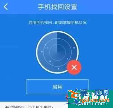 手机丢了如何用另一个手机定位找回？