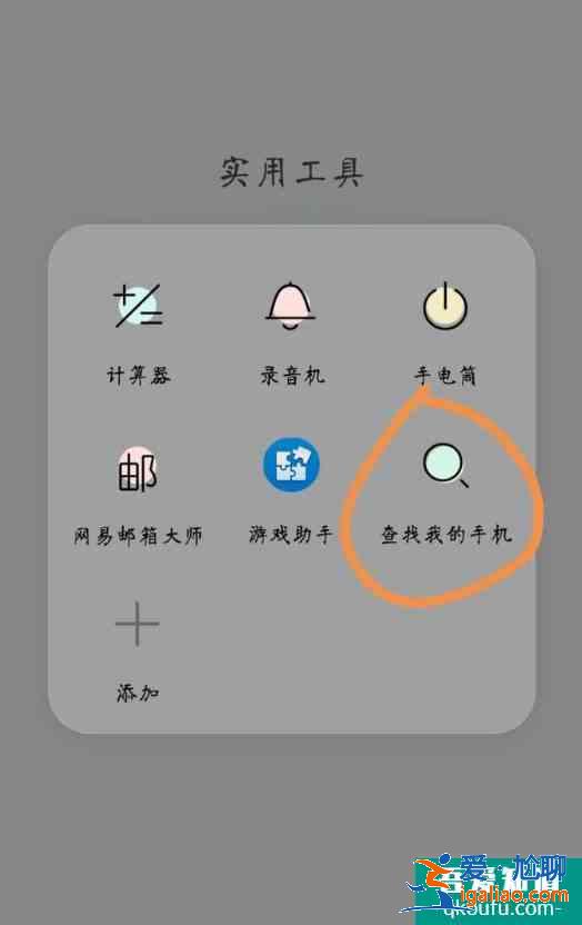 手机丢了如何用另一个手机定位找回？