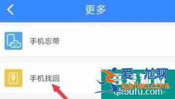 手机丢了如何用另一个手机定位找回？