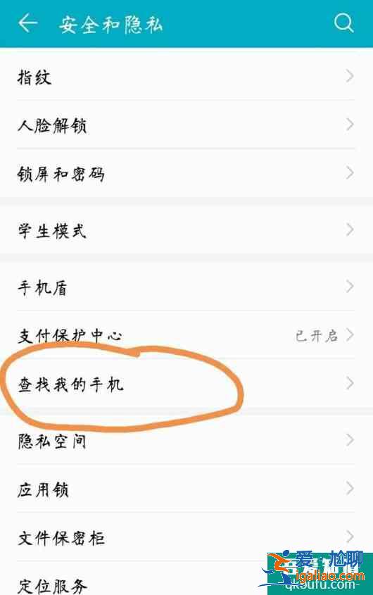 手机丢了如何用另一个手机定位找回？