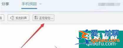 手机丢了如何用另一个手机定位找回？