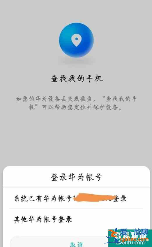 手机丢了如何用另一个手机定位找回？
