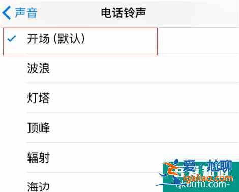 苹果手机怎么设置来电铃声？iphone来电铃声设置方法？