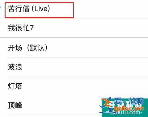 苹果手机怎么设置来电铃声？iphone来电铃声设置方法？