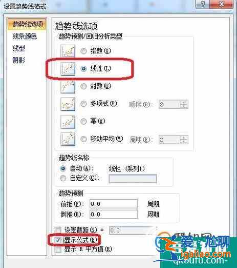 excel怎么算斜率？