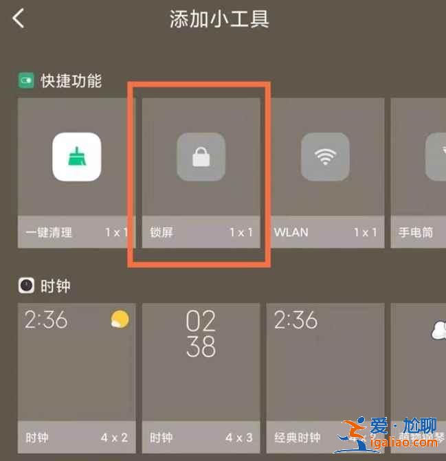 红米note10锁屏功能怎么用？