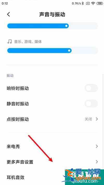 小米手机怎么设置充电提示音？