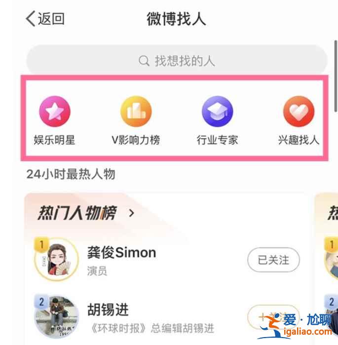 2021微博在哪看通讯录好友？