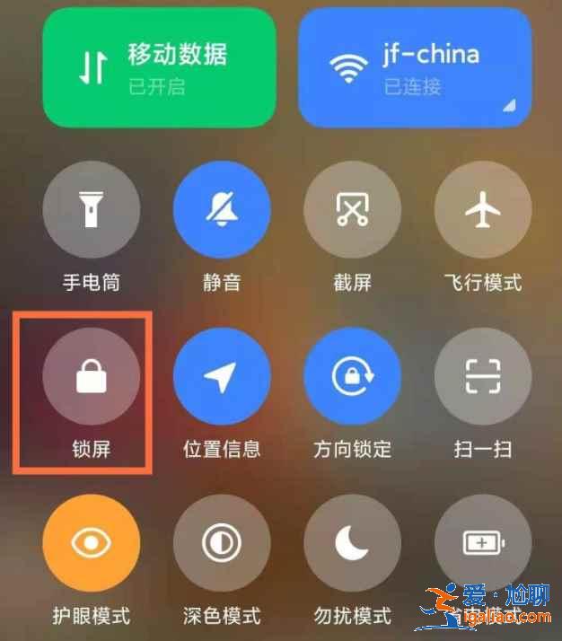 红米note10锁屏功能怎么用？