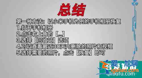 手机误删照片如何恢复？教你恢复手机删除照片！？