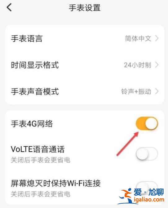 小天才数据流量怎么设置？