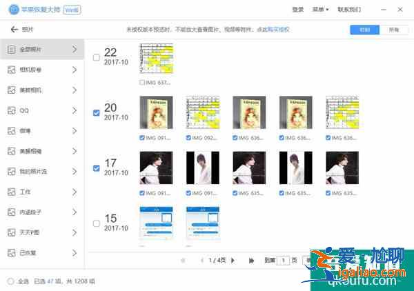 手机误删照片如何恢复？手机照片误删怎么恢复？？