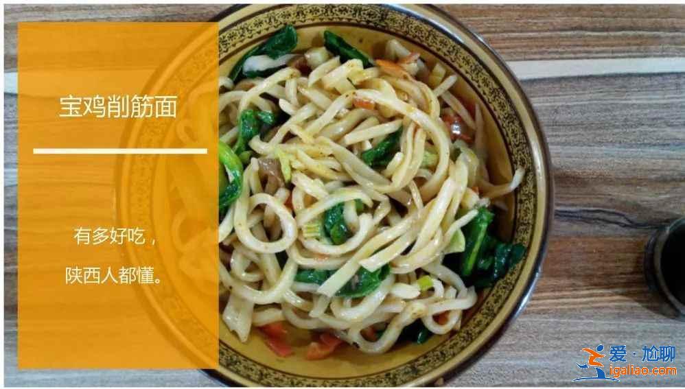 西安面食有哪些，西安有什么经典面食，西安特色面食推荐？