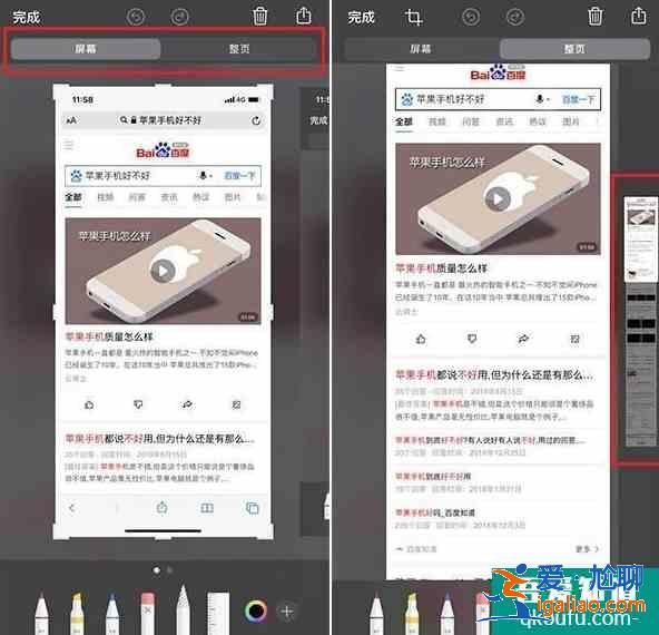 苹果手机怎么长截屏 苹果手机截长图方法？