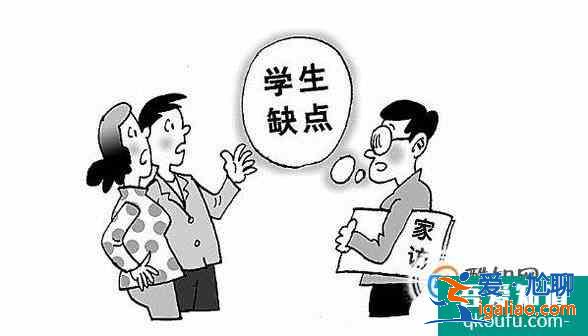 如何和老师有效的沟通？？