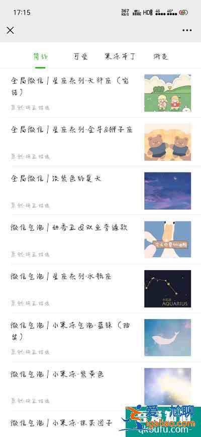 华为手机怎么设置微信主题 华为手机微信气泡主题怎么设置？