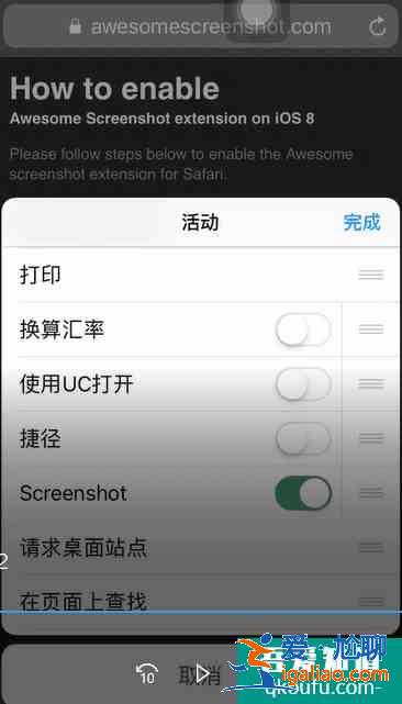 苹果手机怎么长截屏 苹果手机截长图方法？