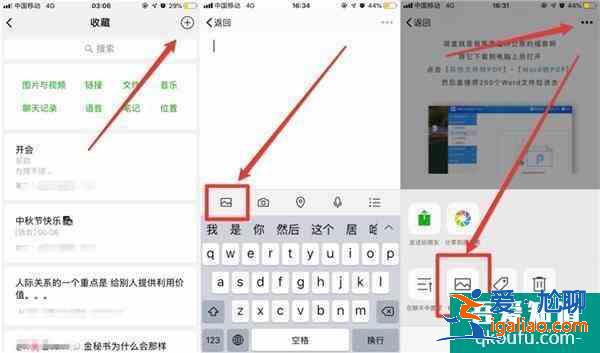 苹果手机怎么长截屏 苹果手机截长图方法？