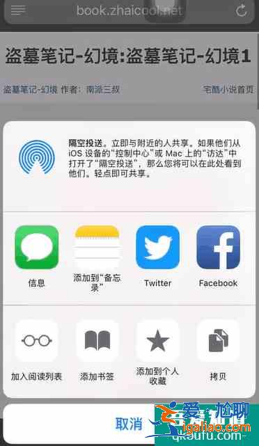 苹果手机怎么长截屏 苹果手机截长图方法？