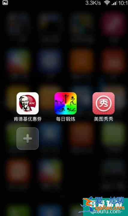 小米怎么隐藏app？小米手机怎样隐藏应用？