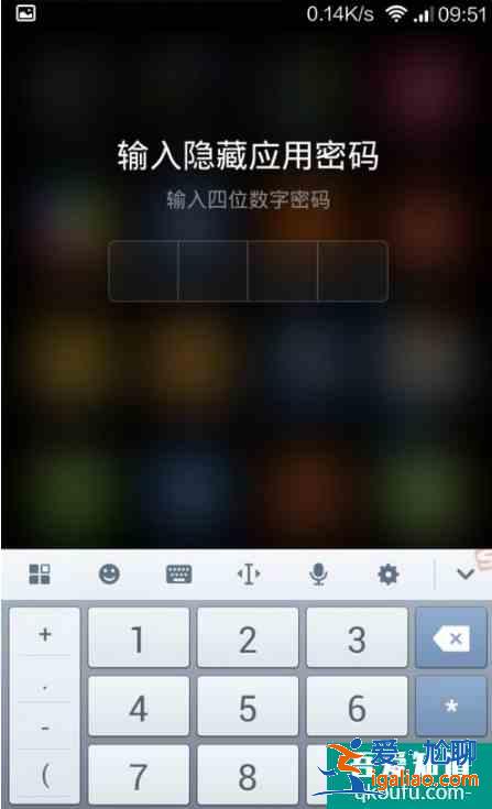 小米怎么隐藏app？小米手机怎样隐藏应用？