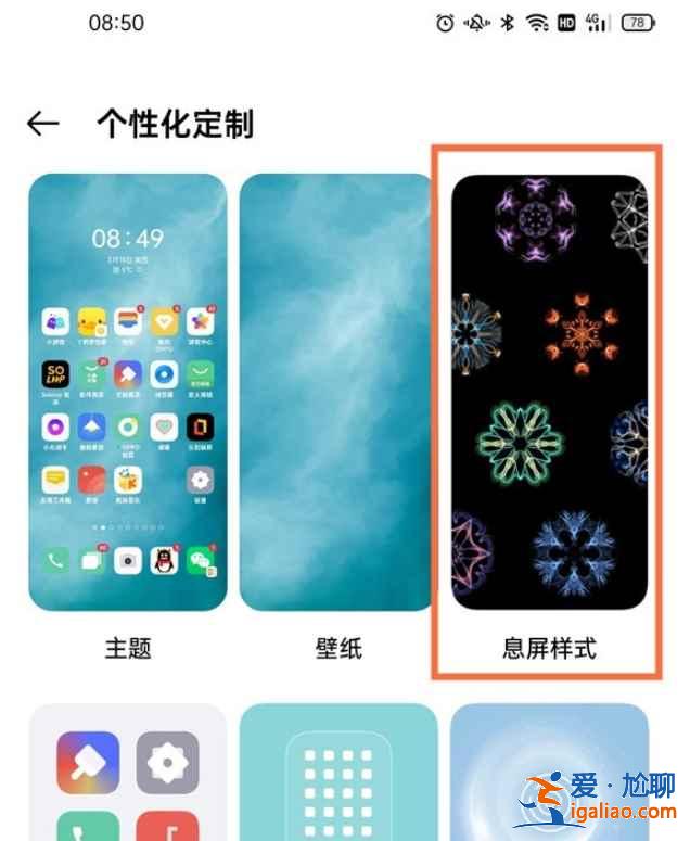 oppo手机锁屏时钟样式怎么选？