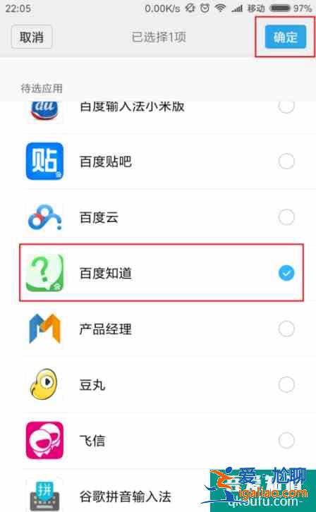 小米怎么隐藏app？小米手机怎样隐藏应用？