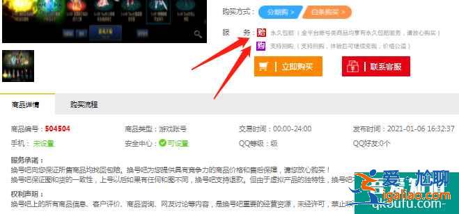 dnf买号找回包赔的平台，如何购买到安全的DNF游戏号？