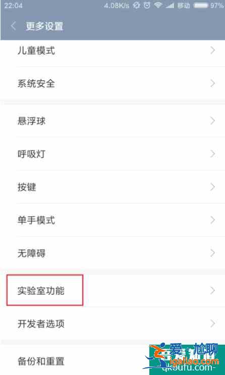 小米怎么隐藏app？小米手机怎样隐藏应用？