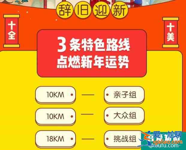 2021杭州西湖牌楼迎新登高大会时间？