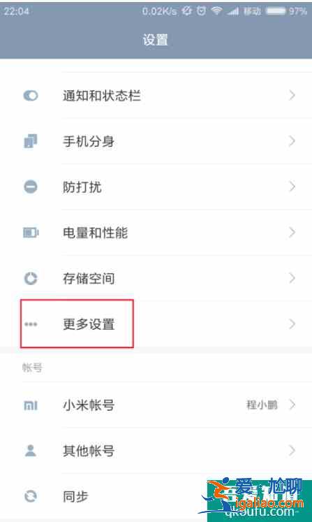 小米怎么隐藏app？小米手机怎样隐藏应用？