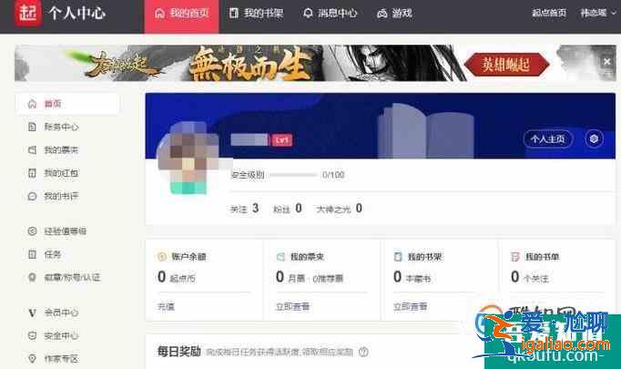 怎样申请成为起点中文网的作家？