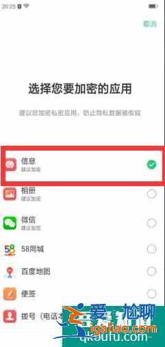 oppo手机怎么隐藏软件不被发现？