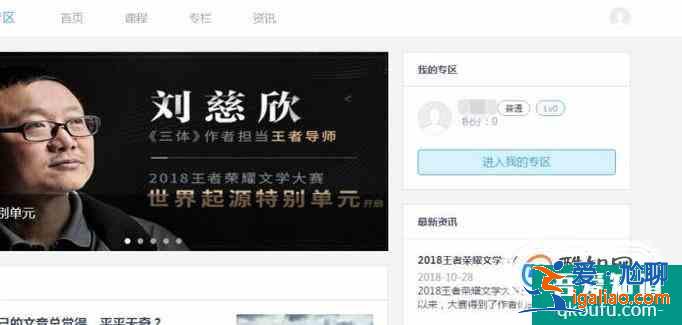怎样申请成为起点中文网的作家？