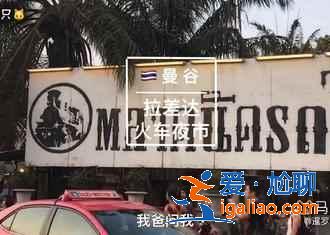 曼谷小吃，用吃打开曼谷新世界？