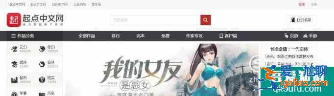 怎样申请成为起点中文网的作家？