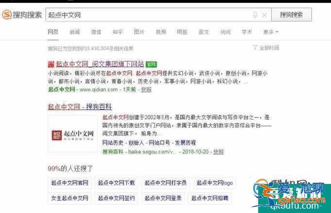 怎样申请成为起点中文网的作家？