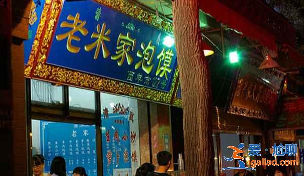 西安有哪些美食街,西安本地人最爱的美食街? 西安有哪些美食街,西安本地人最爱的美食街?