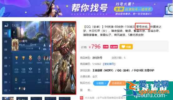 王者荣耀零号·赤焰孙悟空返场时间已定，零号赤焰皮肤返场详情？