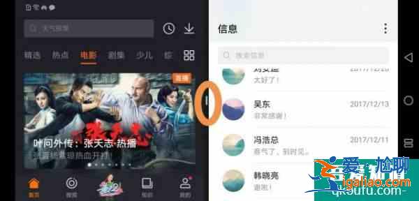 华为手机怎么分屏 华为手机分屏方法？