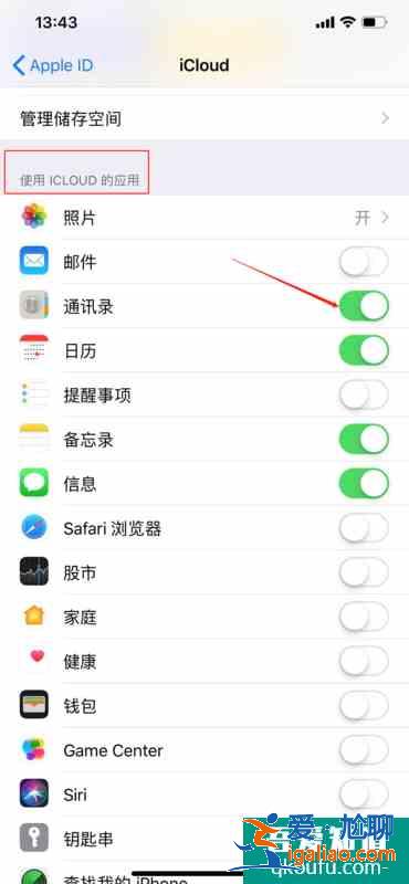 苹果手机怎么恢复通讯录 iPhone通讯录恢复方法？