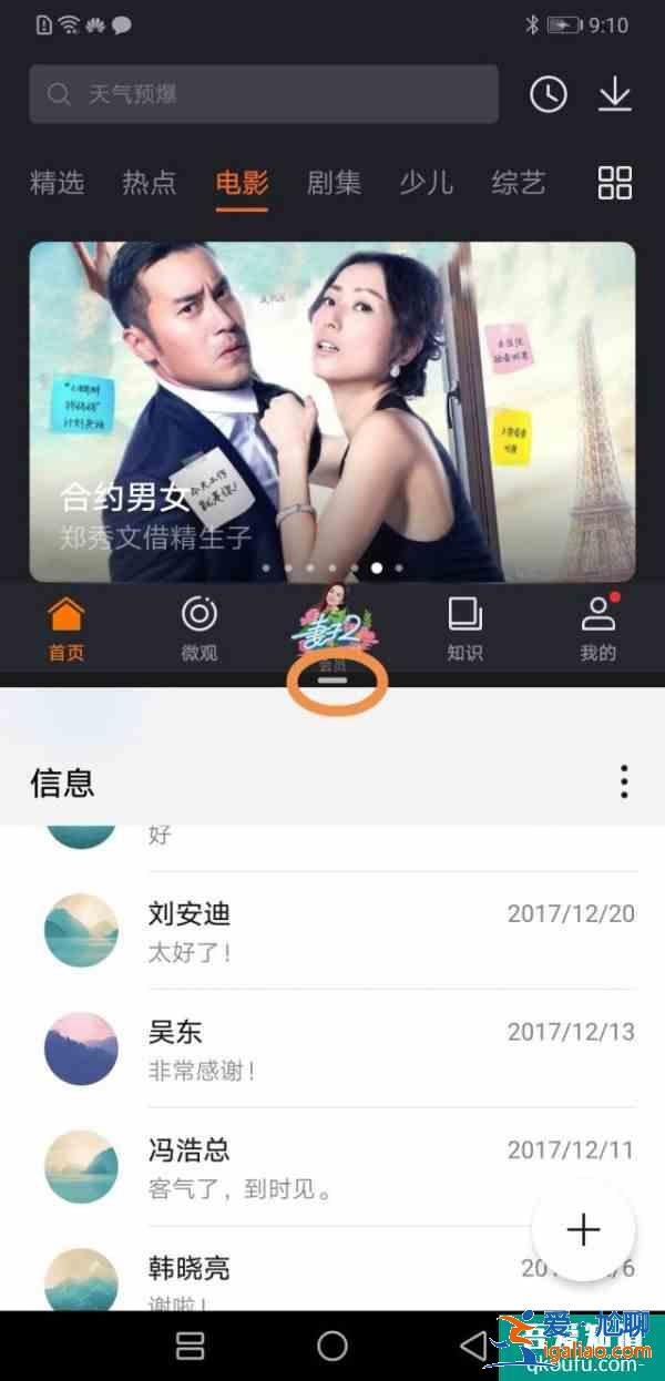 华为手机怎么分屏 华为手机分屏方法？